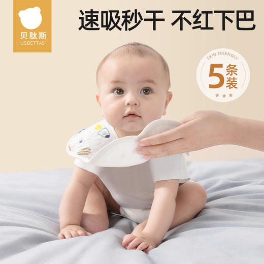 [低价福利]贝肽斯婴儿围嘴新生儿男女宝宝纯棉防水防吐奶吃饭围兜口水巾围脖 商品图2