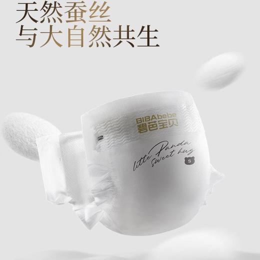 碧芭宝贝胖达2代系列纸尿裤拉拉裤XL/5  32片 商品图0