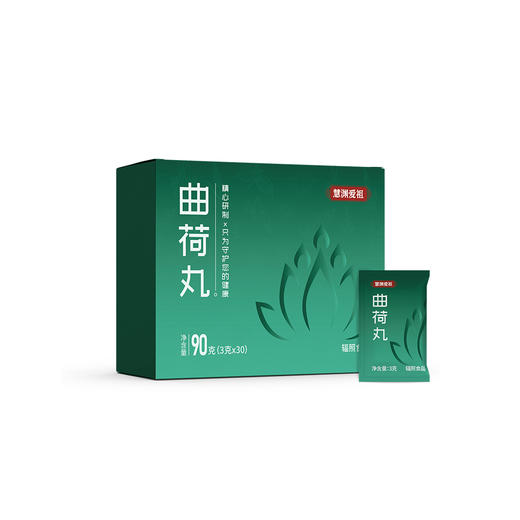 曲荷丸 维持轻盈状态【食品类不支持7天无理由退换货】  21味草本食材古法制作 拒绝刺激成分 女性轻盈体态  轻盈曲荷丸 商品图5