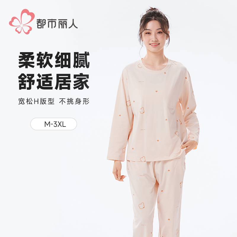 都市丽人睡衣仿棉磨毛牛奶丝睡衣女士家居服长袖长裤牛奶丝套装LHH2N4