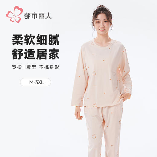 都市丽人睡衣仿棉磨毛牛奶丝睡衣女士家居服长袖长裤牛奶丝套装LHH2N4 商品图0