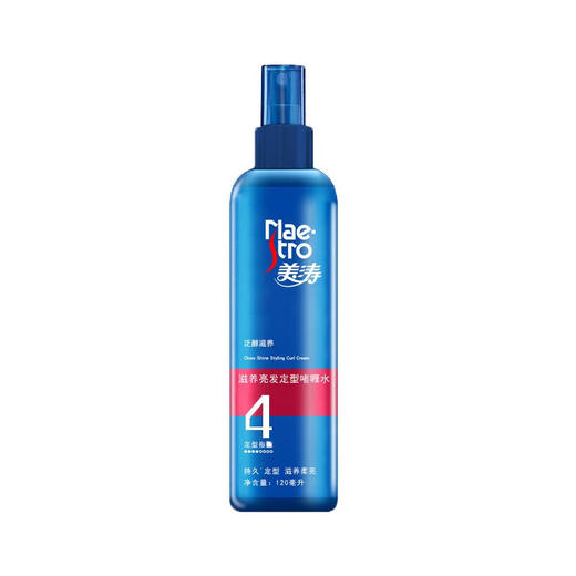 美涛强力定型120ml（Y） 商品图0