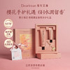 DearIrean独特艾琳 香氛手护礼盒（35ml+10ml+香卡）面护级手霜 水润留香  48小时发货 商品缩略图1