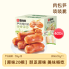 a1 笋尖鸡肉肠（原味）600g/盒 商品缩略图2