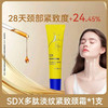 【京东买家热评5W+】SDX多肽美颈霜100g+颈霜10g+保湿面膜1片 保湿淡纹抗皱紧致 颈纹霜颈部护理 滚珠按摩 商品缩略图7