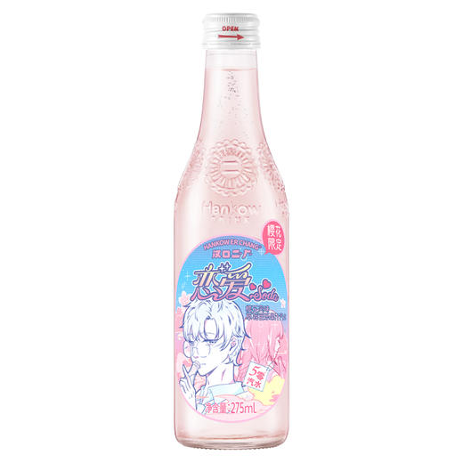 【武汉】汉口二厂樱花草莓芭乐果汁汽水玻璃瓶装 275ml*6 商品图0
