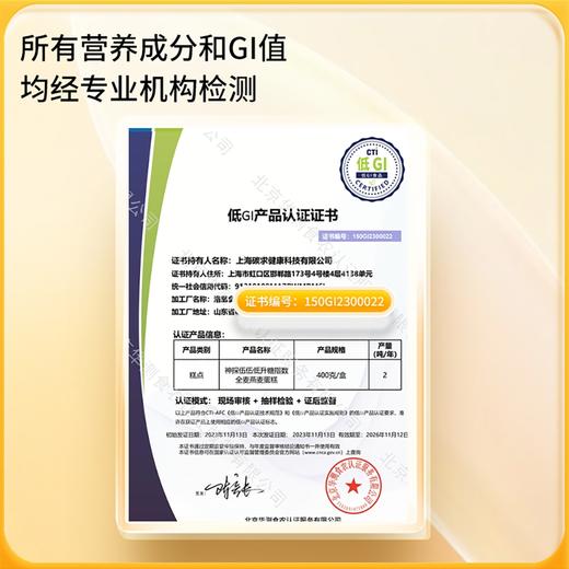 神探伍伍 低升糖指数全麦燕麦蛋糕400g 商品图4