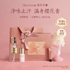 DearIrean独特艾琳 夜樱繁星-浪漫悸动礼盒 净味止汗 8H留香 送礼臻选 48小时发货 商品缩略图0