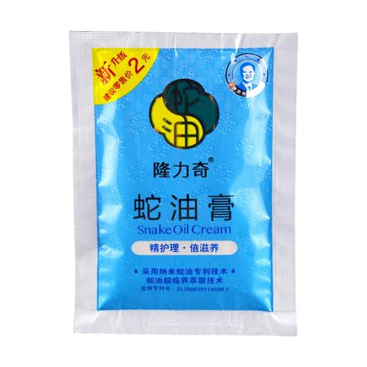 隆力奇蛇油膏袋装26g（Y） 商品图0