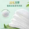 清风御本草杀菌湿巾80抽 商品缩略图4