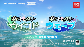 【预订订金】Switch2游戏 NS2 宝可梦 风波 波 中文版 2027