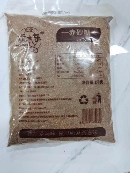 优东牌国产黑砂糖중국산흑설탕1KG 商品图1