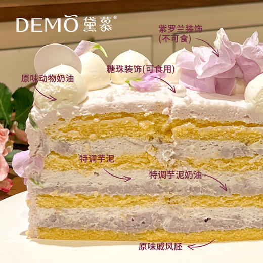 春日序曲·芋泥奶油蛋糕|Spring Overture 商品图1