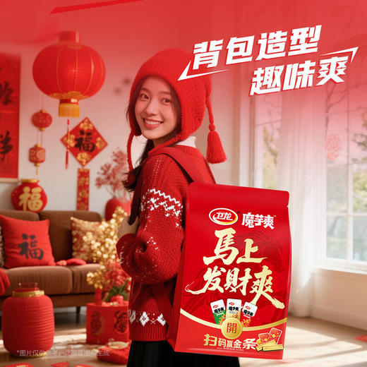 卫龙 魔芋爽马年礼包695g/袋 商品图1
