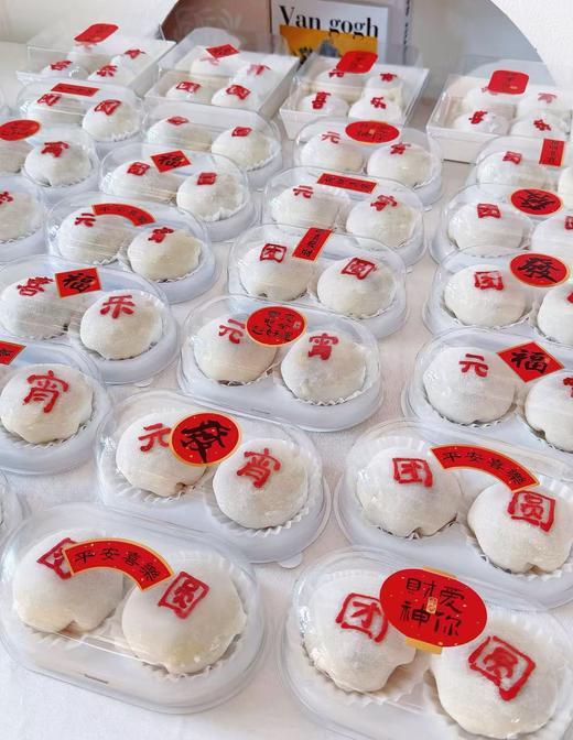 黑芝麻雪媚娘（元宵节限定） 商品图0