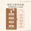 DearIrean独特艾琳香体露50ml 抑汗除臭 止汗净味 草本亲肤 48小时发货 商品缩略图3