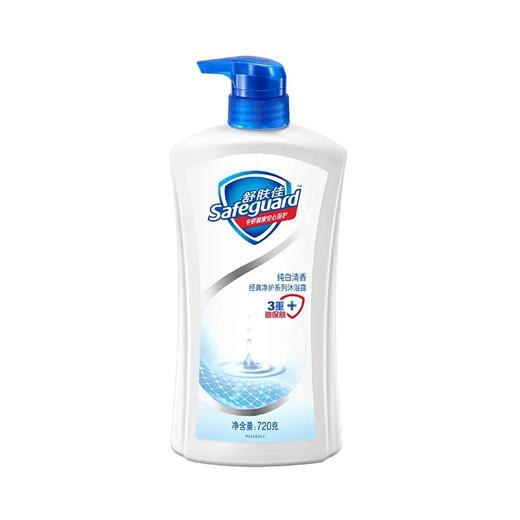 【舒肤佳】纯白沐浴露 720g | 弱酸性·温和保湿 | 经典清香·全家适用 商品图0