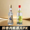 【醉贵光瓶酒pk】 李渡1975二代50.8度520ml+贵州安酒 鉴赏 酱香型 53 度 500ml 商品缩略图0