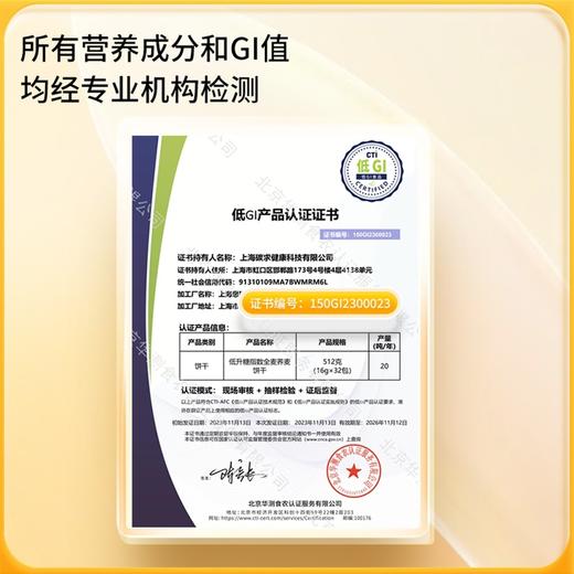 神探伍伍 低升糖指数全麦荞麦饼干512g 商品图4