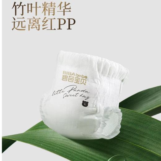 碧芭宝贝胖达2代系列纸尿裤纸尿裤XL/5  38片 商品图2
