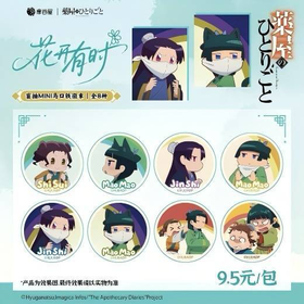 药屋少女的呢喃 花开有时系列 Q版马口铁徽章 吧唧 8包/盒 国谷