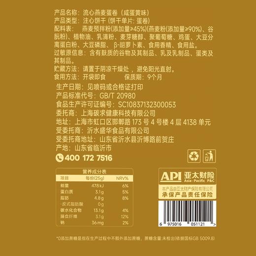 神探伍伍 流心燕麦蛋卷150g(25g*6) 商品图1