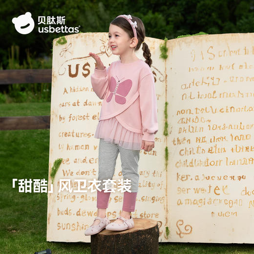 【孕味秒杀专属】贝肽斯女童卫衣套装2026春秋新款宝宝卫衣打底裤婴儿洋气衣服裤子 商品图0