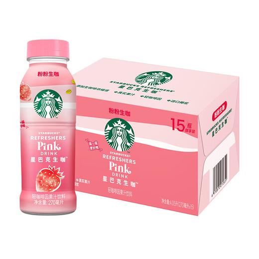 星巴克生咖粉粉生咖轻咖啡因果汁饮料270ml*15 商品图0