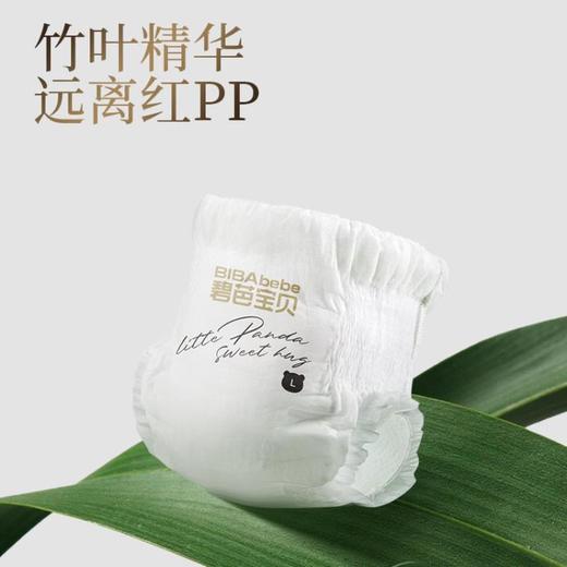 碧芭宝贝胖达2代系列纸尿裤拉拉裤xxl/6  30片 商品图0