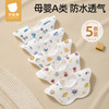 [低价福利]贝肽斯婴儿围嘴新生儿男女宝宝纯棉防水防吐奶吃饭围兜口水巾围脖 商品缩略图3