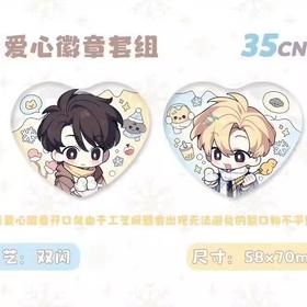 我嗑了对家x我的CP QQ雪人 爱心徽章套组 吧唧 国谷 耽美