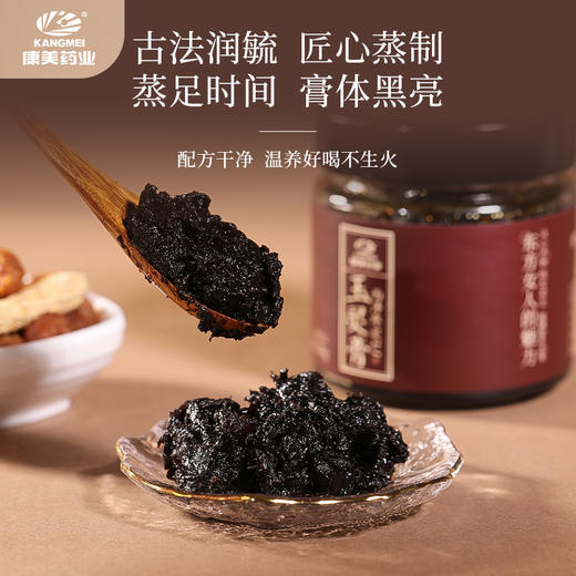 康美西洋参灵芝玉灵膏220g 古法蒸桂圆西洋灵芝养生膏泡水温养送礼 商品图4