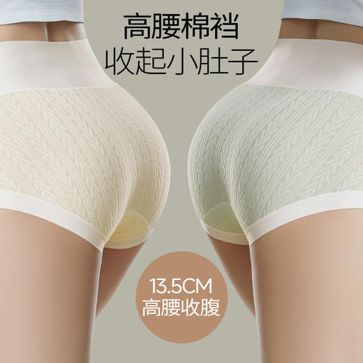 麦穗高腰抑菌内裤5条装 H261270358 商品图0