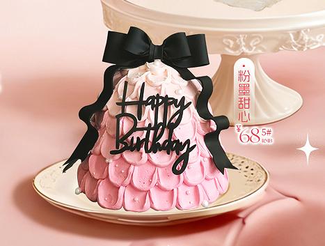 粉墨甜心蛋糕 商品图0