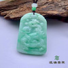 派瑞翡翠 翡翠挂件 糯种 绿色 商品缩略图0
