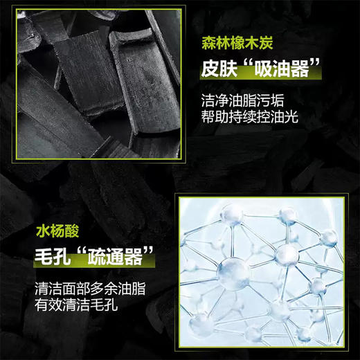 欧莱雅男士控油炭爽净亮洁面膏100ml 商品图6