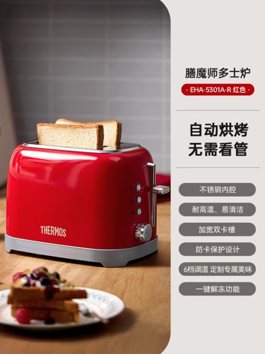 膳魔师多士炉 商品图0