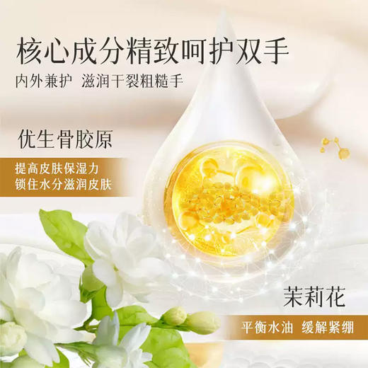 蒽菲美白嫩肤护手霜100g 商品图3