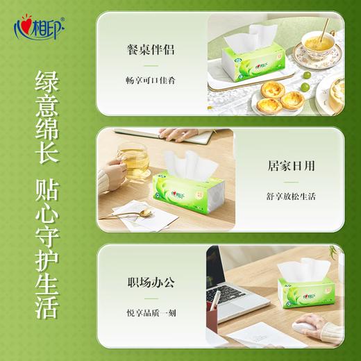 心相印茶语精选3层*90抽*6包装 商品图4