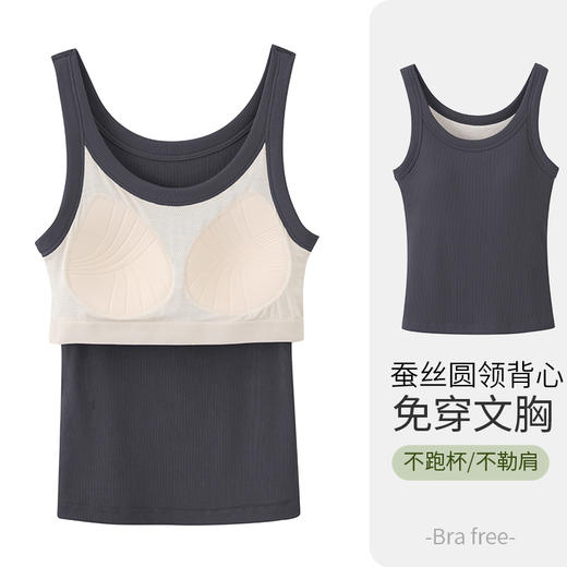 LS竹纤维女士蚕丝圆领乳胶胸垫背心3923 商品图4