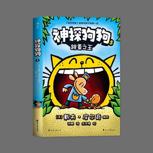 神探狗狗5 跳蚤之王 商品图0