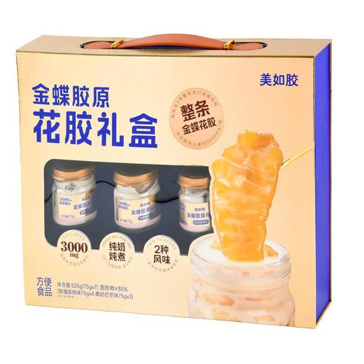 美如胶金碟胶原花胶75g*7 商品图0