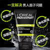 欧莱雅男士控油炭爽净亮洁面膏100ml 商品缩略图4