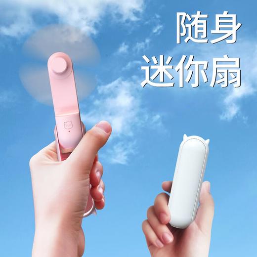 折叠小风扇 手持迷你小型可桌面可充电静音随身 商品图2