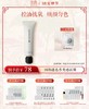 国韵迷迭香光感泥膜（75g）*1支，控油抗氧，焕颜匀色，紧致肌肤，买即赠泥膜体验装8g*1个 商品缩略图0