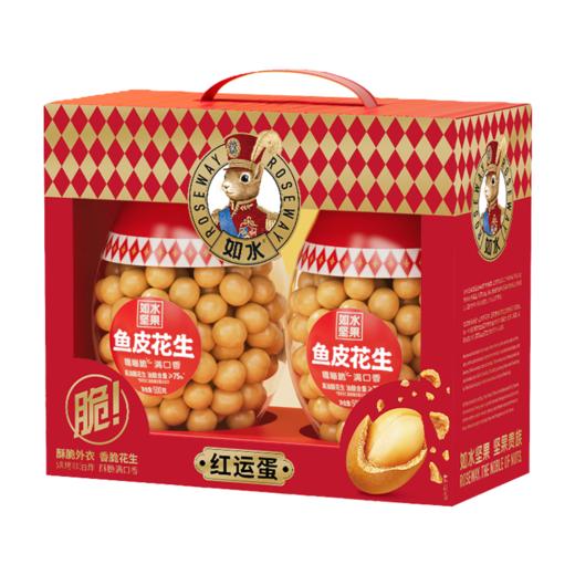 如水 鱼皮花生礼盒1kg/盒（500g/罐*2） 商品图7