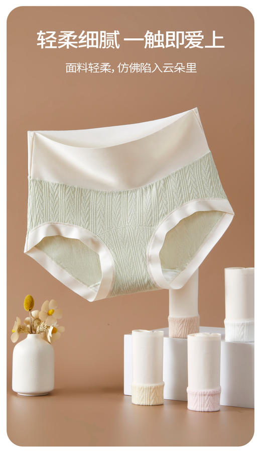 麦穗高腰抑菌内裤5条装 H261270358 商品图3