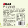 a1 笋尖鸡肉肠（原味）600g/盒 商品缩略图8
