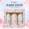 Cath Kidston葡萄西柚&依兰花沐浴露礼盒（三瓶装） 商品缩略图0