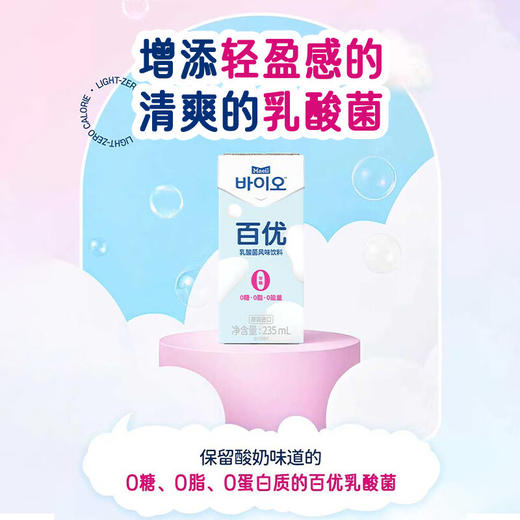 Maeil 每日百优乳酸菌风味饮料（非活菌型） 235ml/盒*12 商品图4
